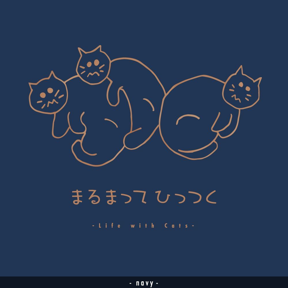 猫グラフィックロングTシャツ　まるまってひっつく -ちゃとら・濃地・ながそで-