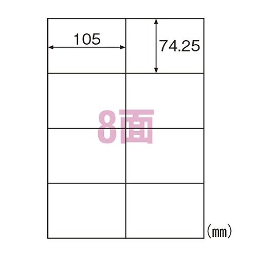 ヒサゴ エコノミーラベル A4 8面 余白なし ELM014(32568)