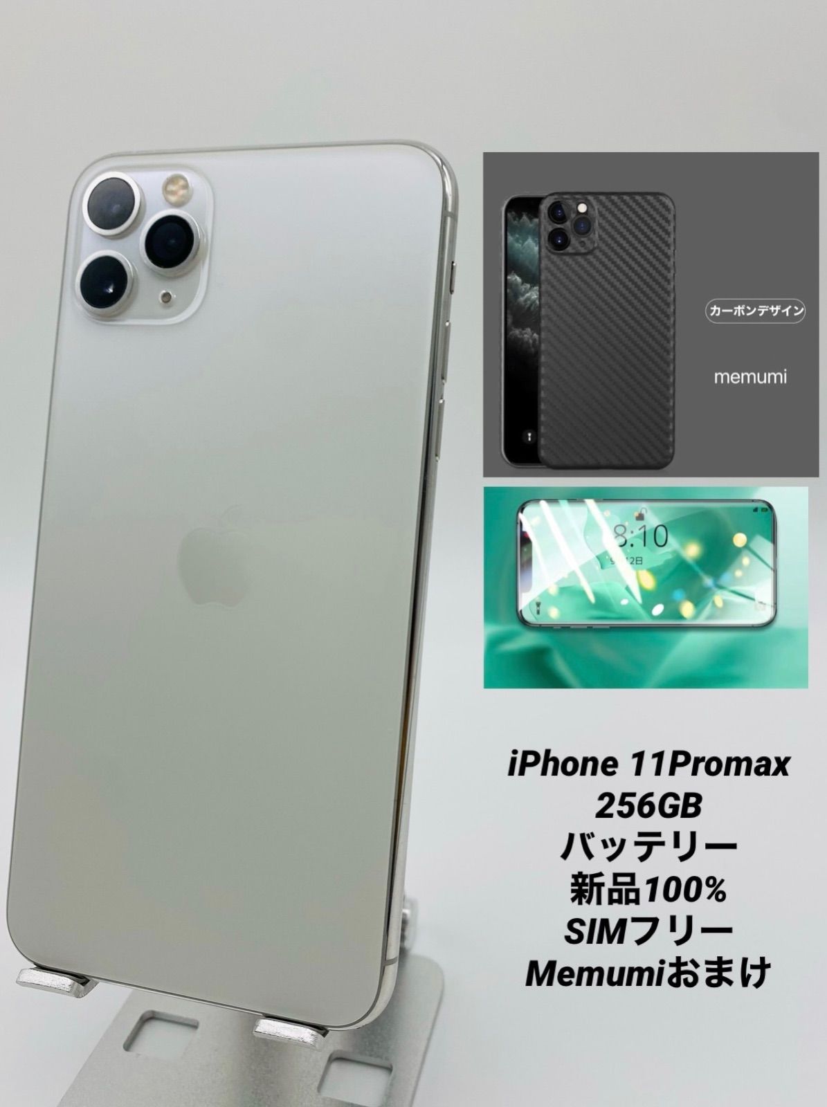 ★iPhone 11 ProMax 256GB SV/新品バッテリー100%06