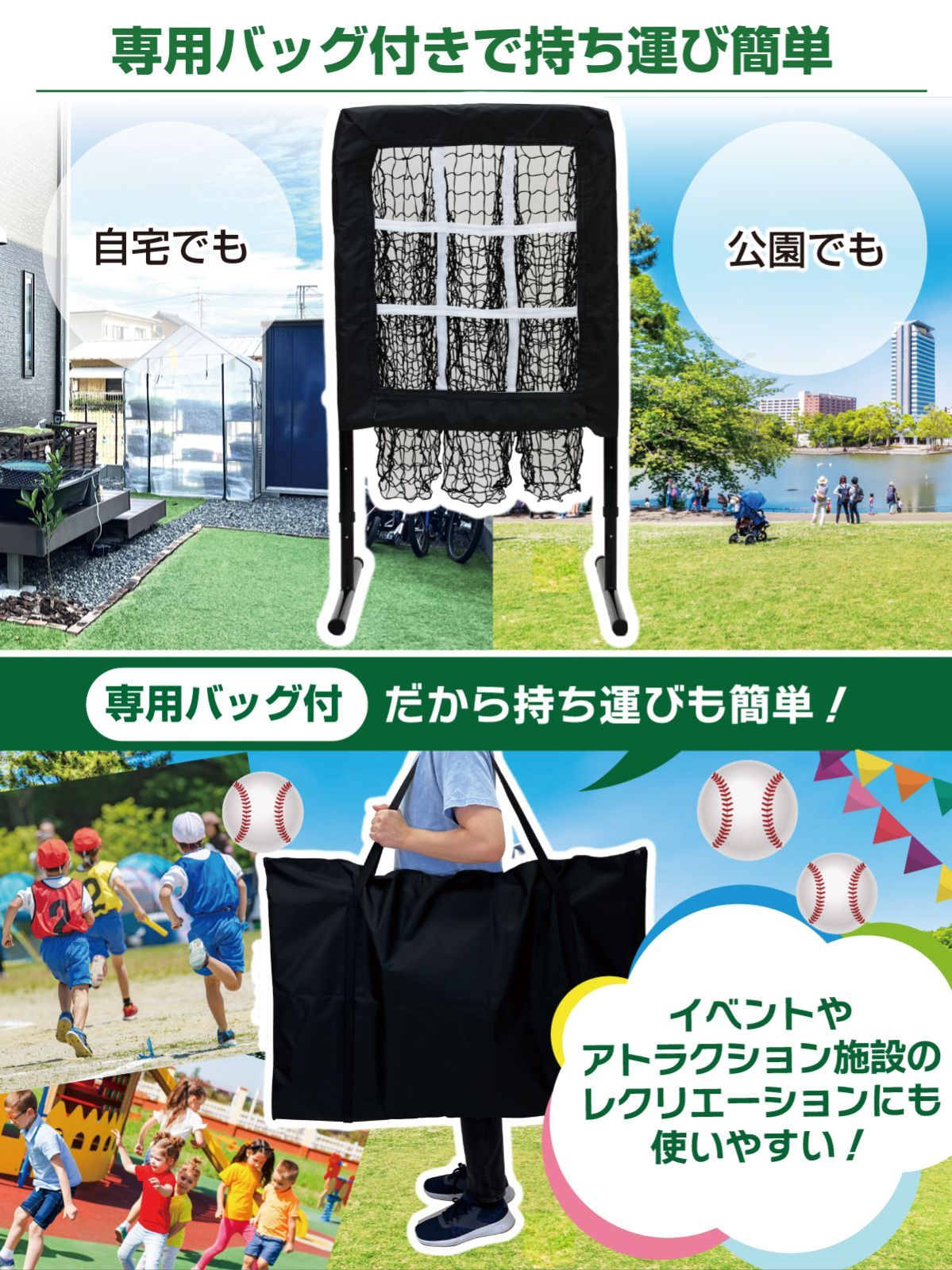 ピッチング練習 ストラックアウト