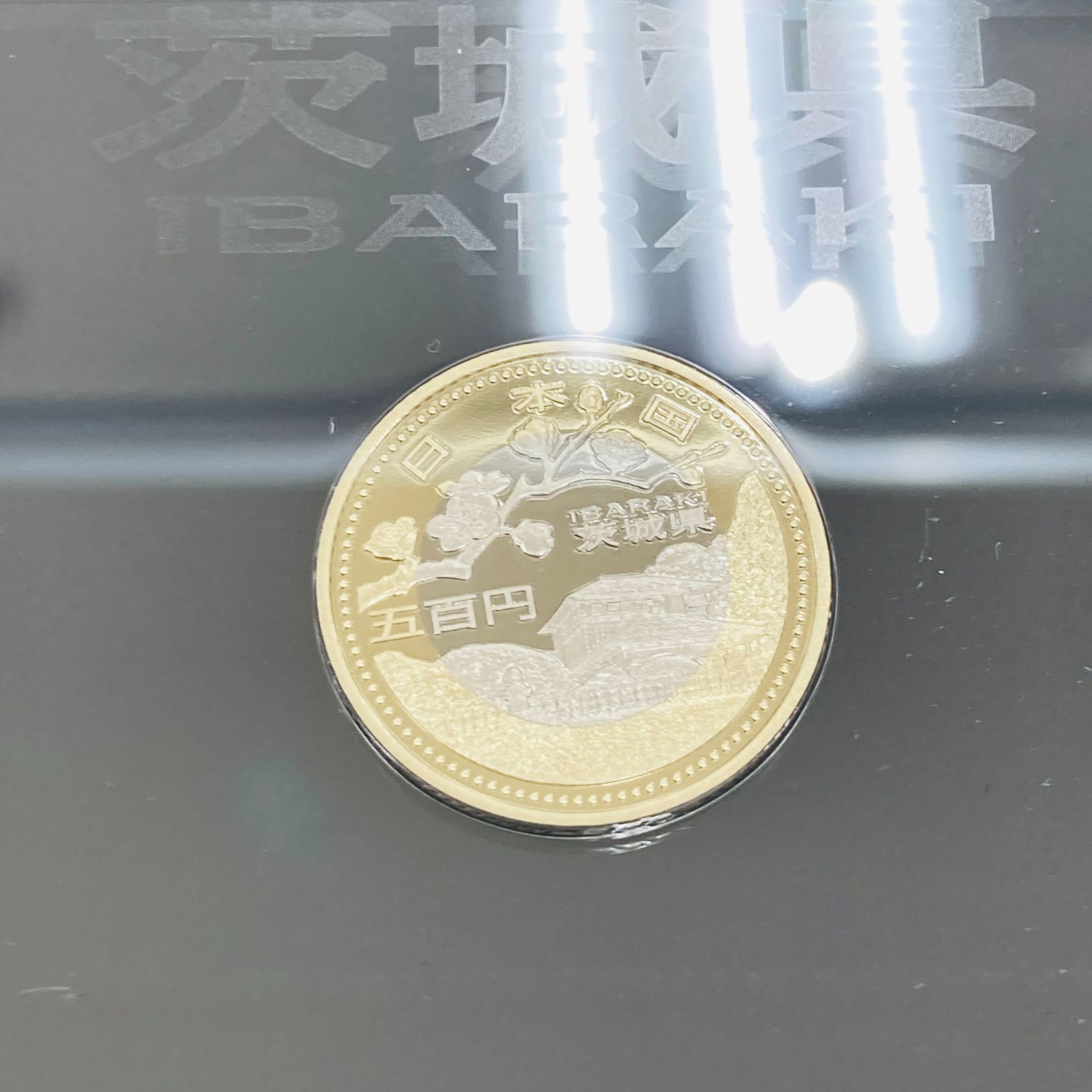 A【保管品】地方自治法施行60周年記念 500円 バイカラークラッドプルーフセット貨幣セット 記念硬貨 コレクション - メルカリ