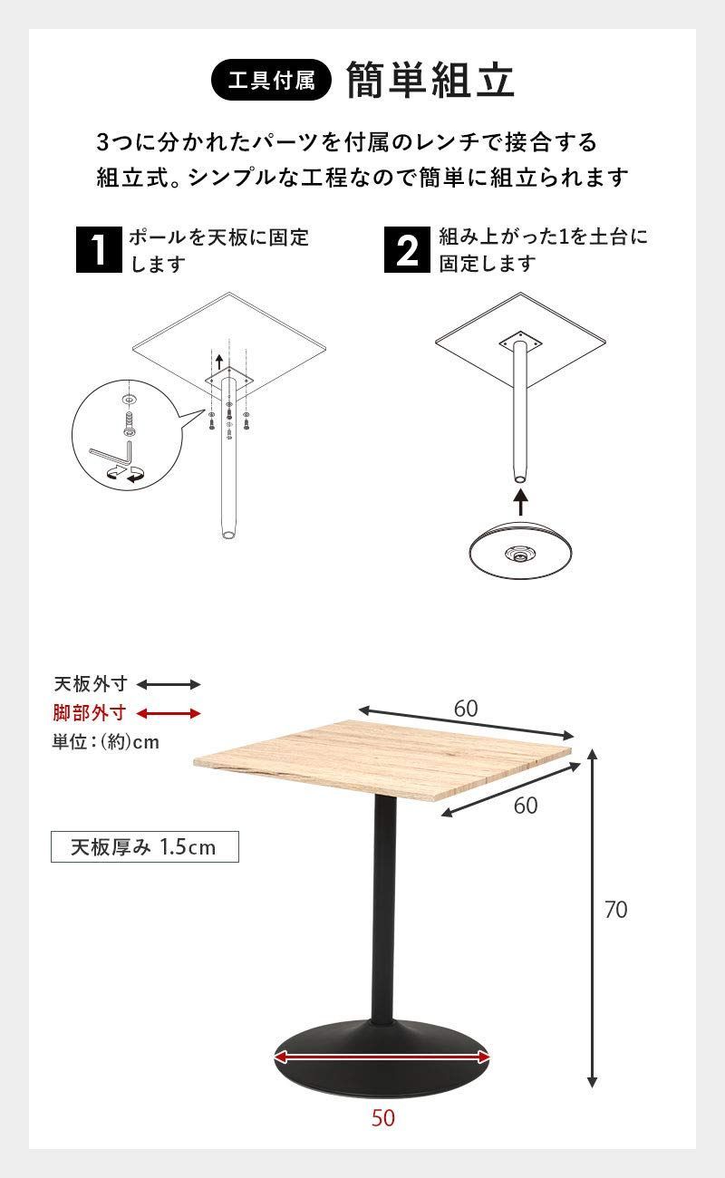 正方形 木目調天板×スチール脚