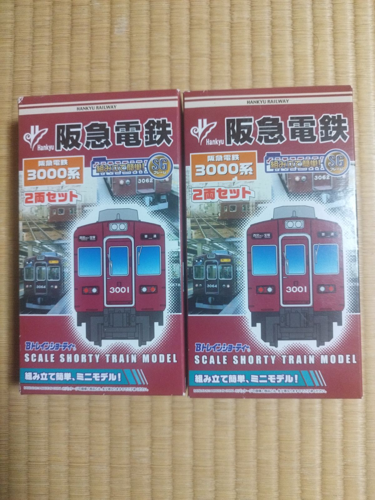 Bトレインショーティー 阪急3000系 2両セット 2箱 - メルカリ