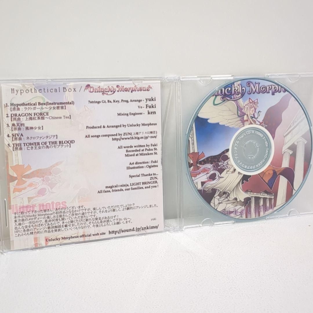 Hypothetical Box Unlucky Morpheus 東方 CD Unlucky Morpheus – Hypothetical Box Act 2 – CD (Rerecorded