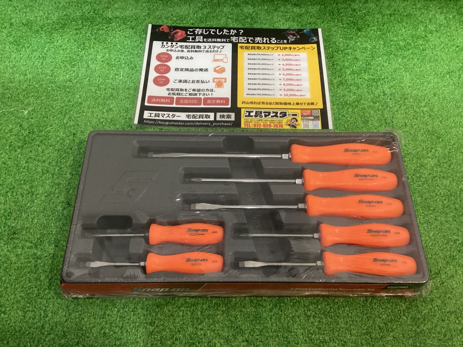 Snap-on SDDX70AO ドライバーセット ７ピース オレンジ Y-328