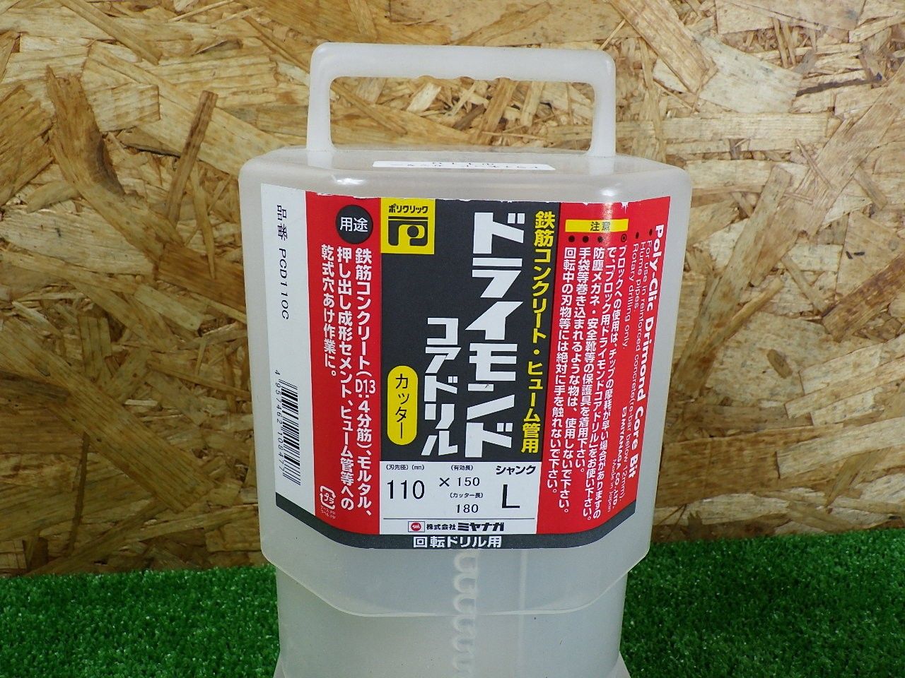 まだ使えそう ミヤナガ ドライモンドコアドリル カッター 刃先径110mm 有効長150mm PCD110C 鉄筋コンクリートなどに 品 HRDEVELOPMENT_JP