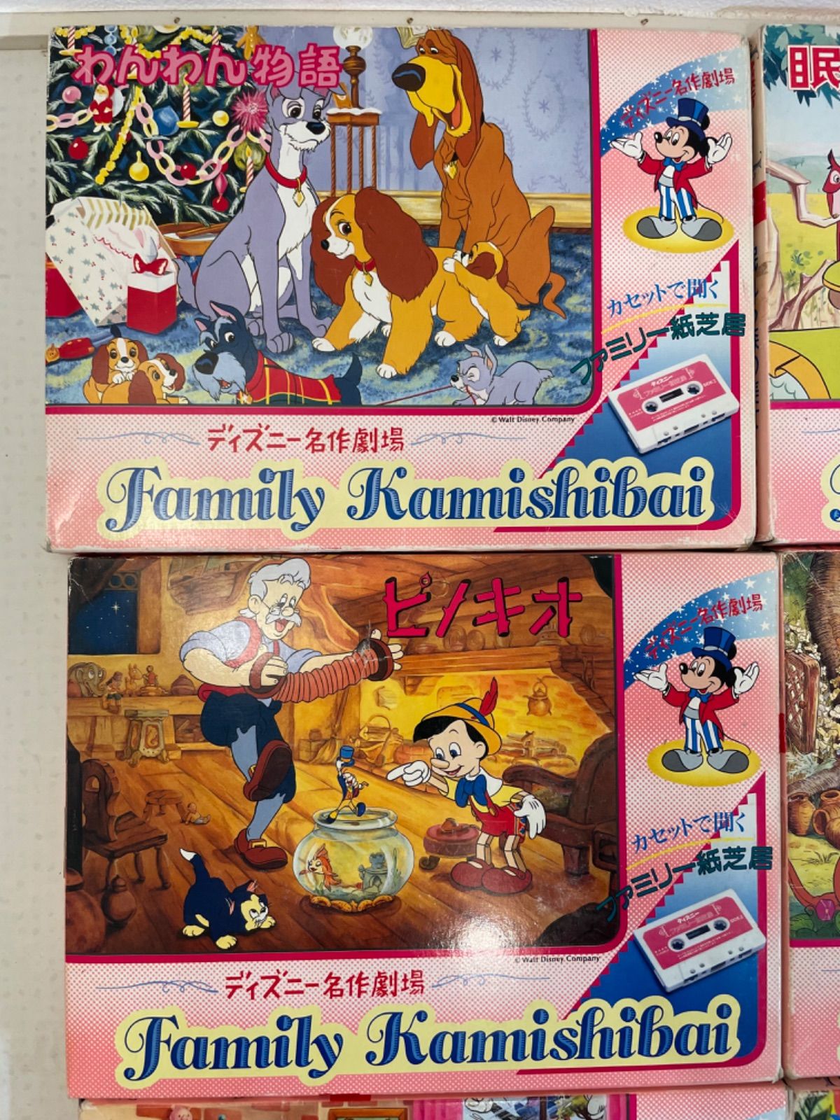 ディズニー ファミリー紙芝居 ヤングエポック 10個セット レトロ