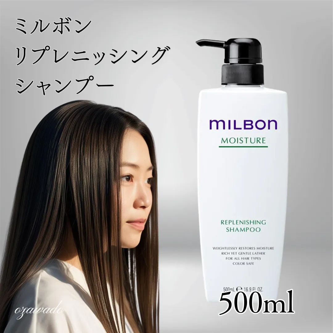 ミルボン モイスチュア リプレニッシング シャンプー 500ml グローバルミルボン
