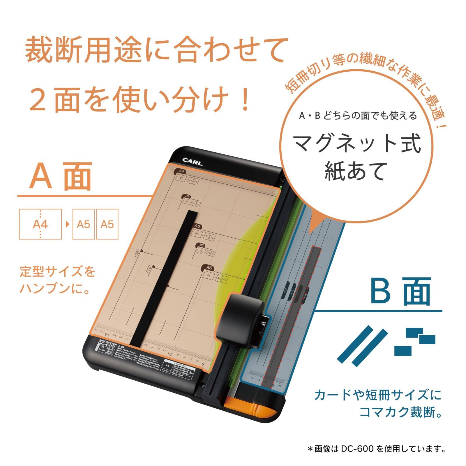 カール事務器 CARL 裁断機 ペーパーカッター A4対応 20枚裁断 DC-600