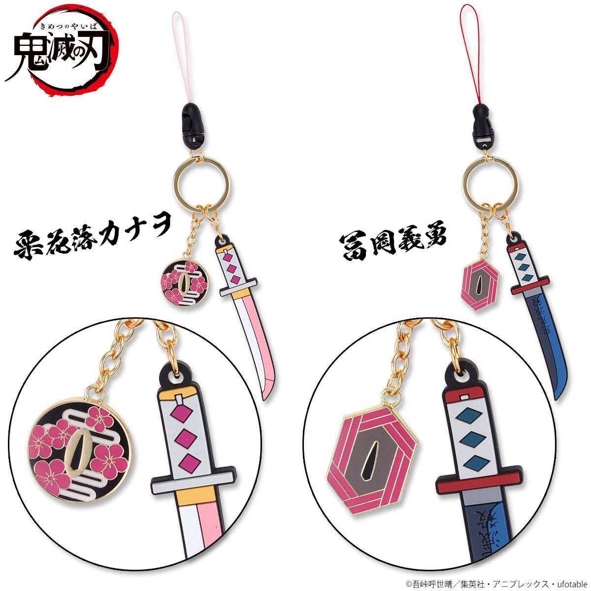 鬼滅の刃 日輪刀キーチェーン 全10種 まとめ売り - メルカリ