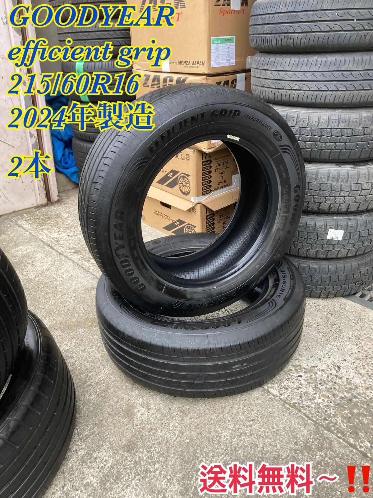 215|60R16 GOODYEAR efficientgrip 2025年製造 2本 送料無料〜