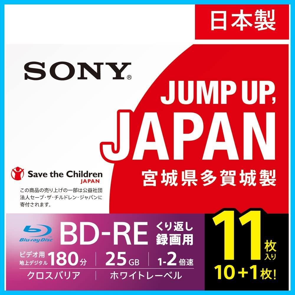 迅速発送】ソニー 日本製 ブルーレイディスク BD-RE 25GB (1枚あたり地