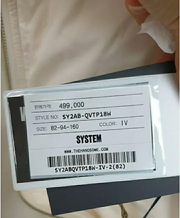 SYSTEM