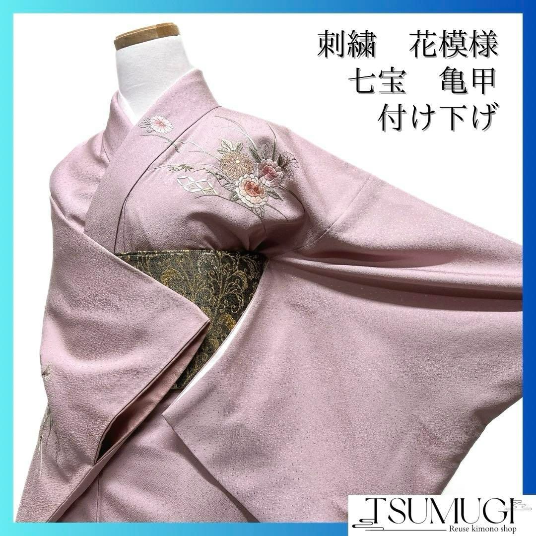 付け下げ 刺繍 菊 橘 七宝 蛇籠 亀甲 着物 094a d - メルカリ