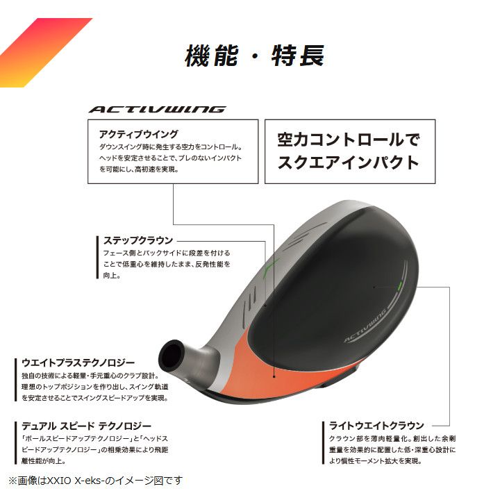 ハイブリッド ゼクシオ