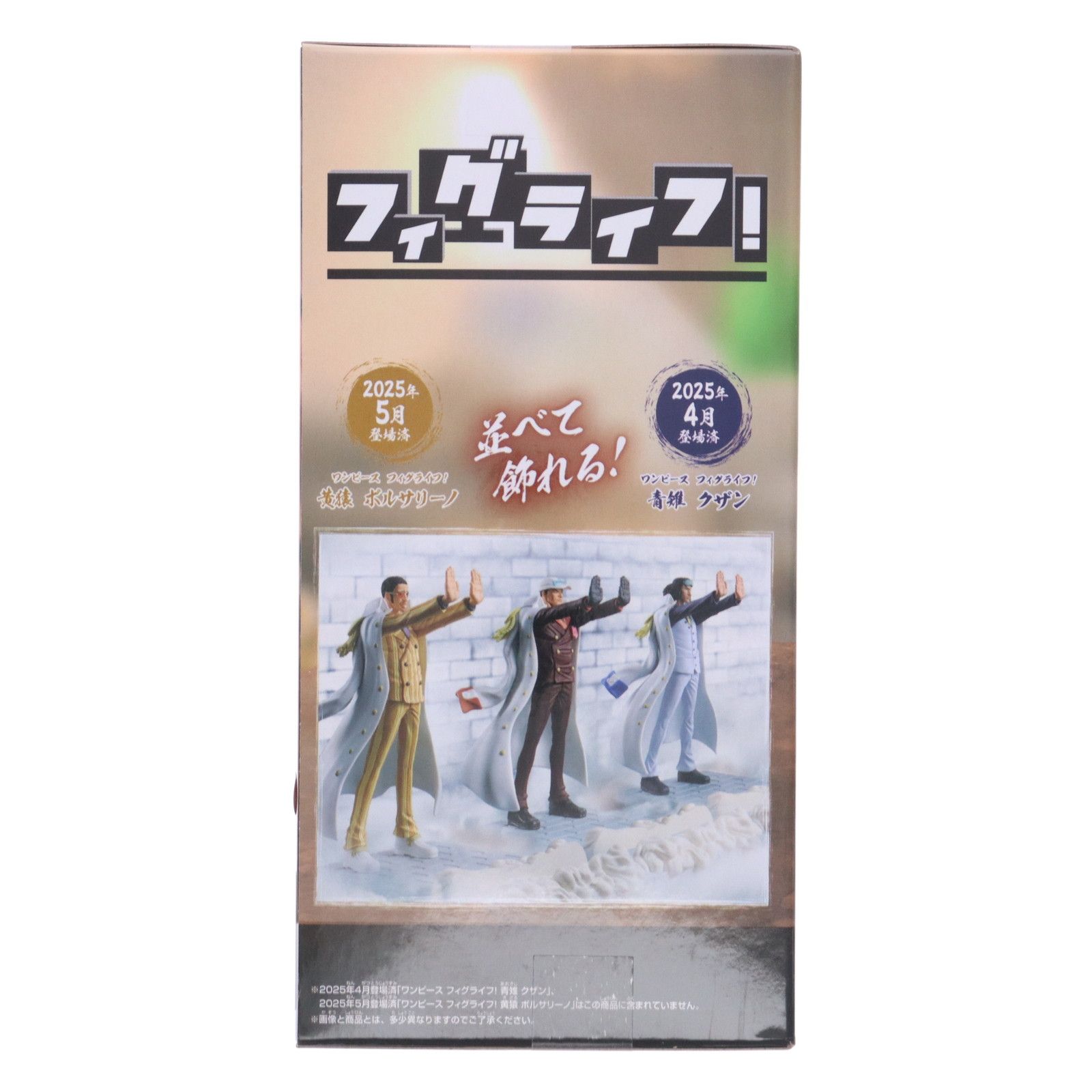ワンピース　フィグライフ　フィギュア 12個セット Amazon.co.jp: ワンピース フィグライフ! モンキー・D・ルフィ