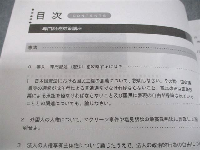 LEC東京リーガルマインド 公務員試験 専門記述対策講座 講義編 憲法 等 2016年合格目標 未使用品 10冊 DVD10枚付 057M4D LEC東京リーガルマインド 公務員試験 専門記述対策講座 講義編