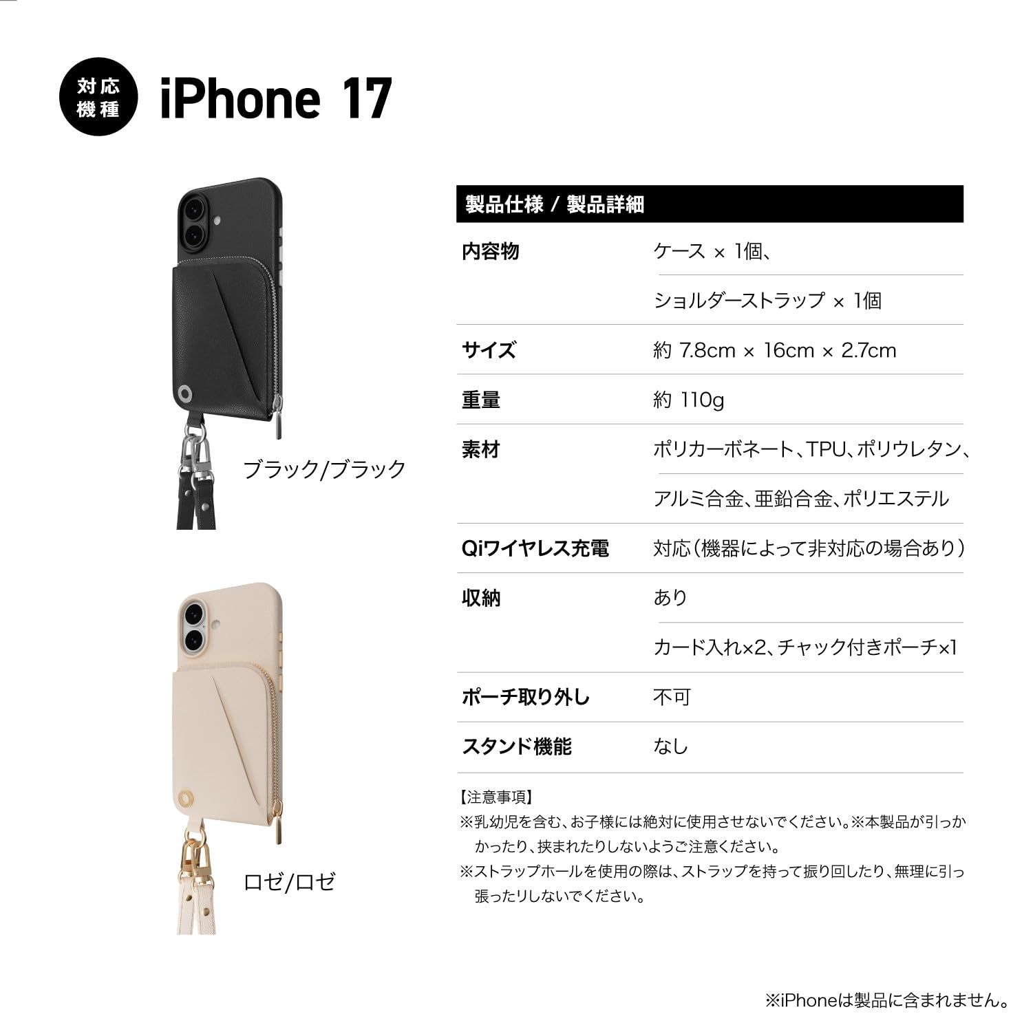 ストラップ 付き