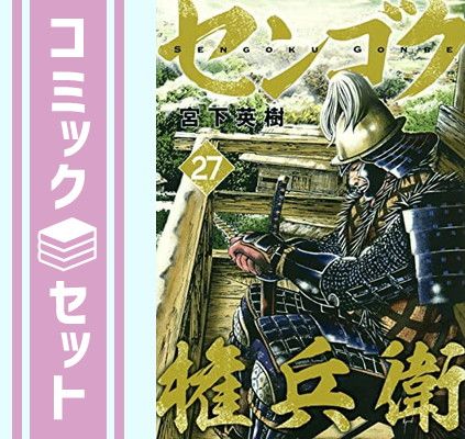 ほくと 北辰会 12冊セット