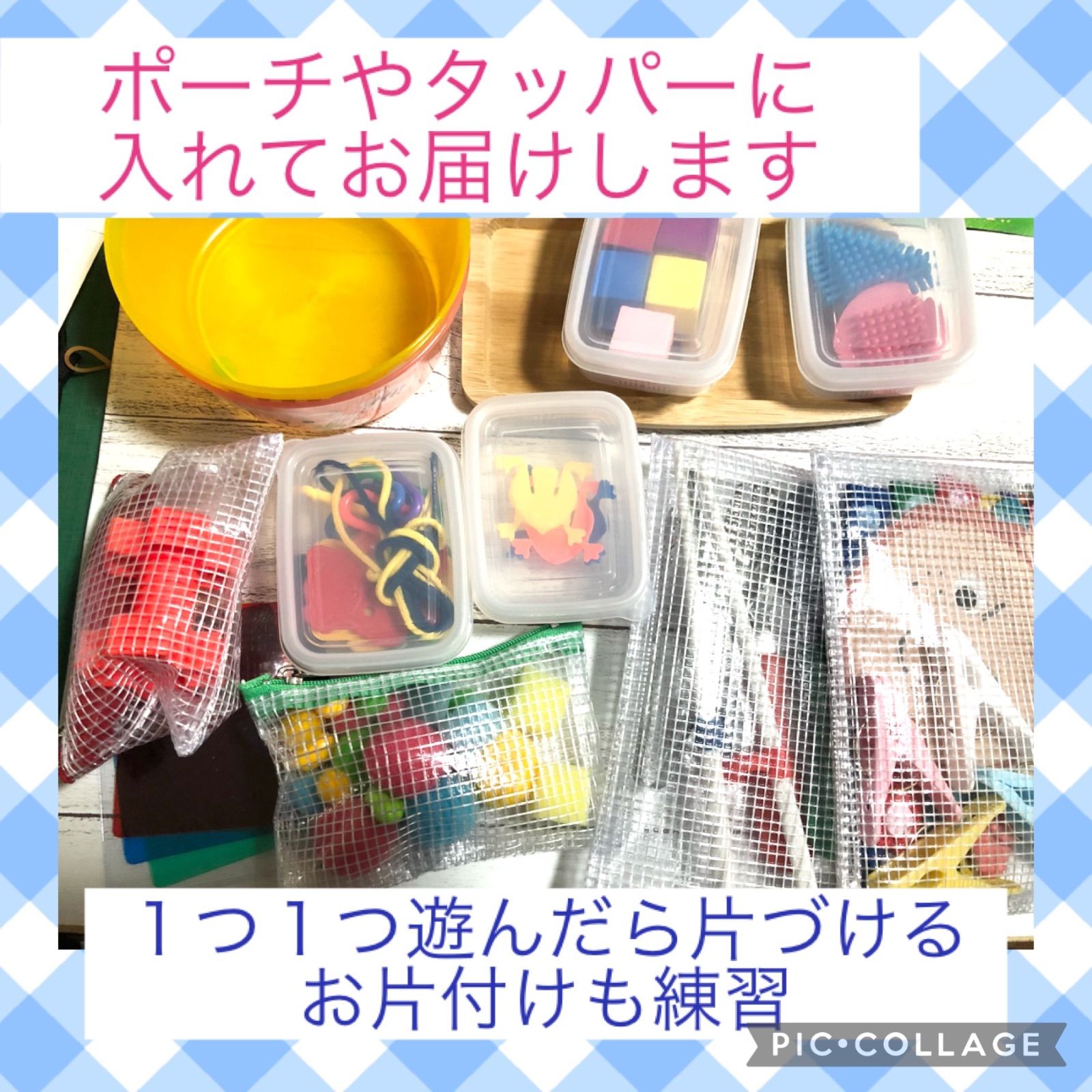 知育玩具セット　家庭学習　おはしスプーン練習　ピンセットトング練習　ひも通し　スナップ練習　ねじ回し　洗濯バサミ遊び　かえるジャンプ　積み木　色遊び