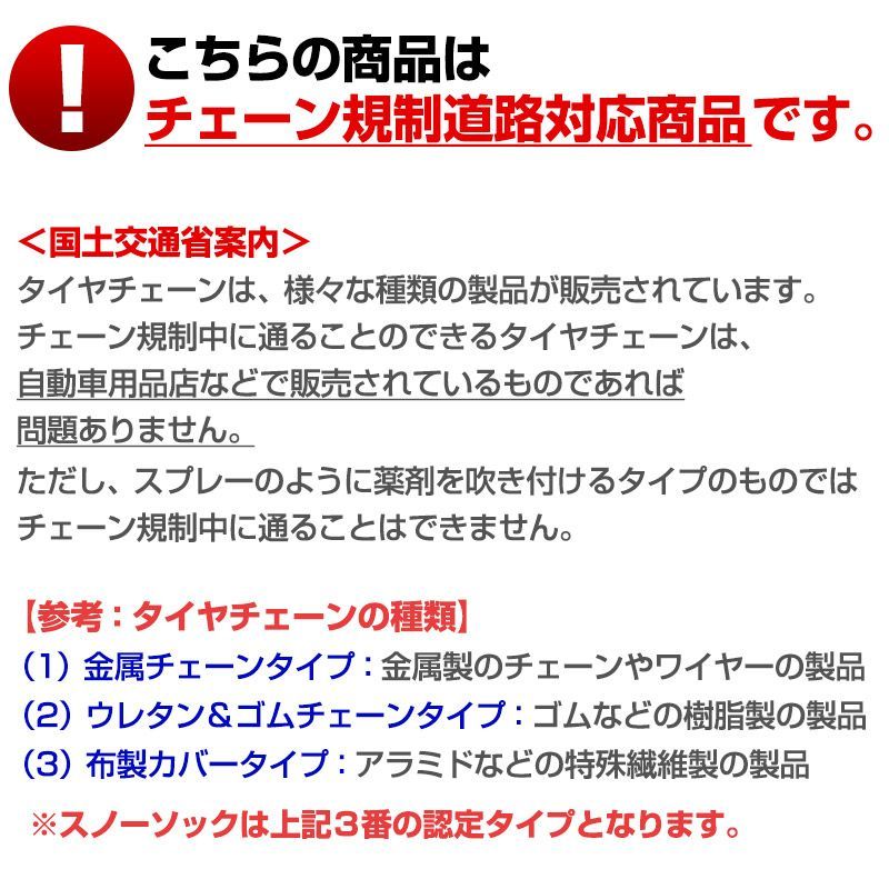 タイヤチェーン 非金属 5号サイズ スノーソック タウンエースノア トヨタ【ksc80075-80214】 【VS-ONE】【納期：10月中旬～下旬】  - メルカリ