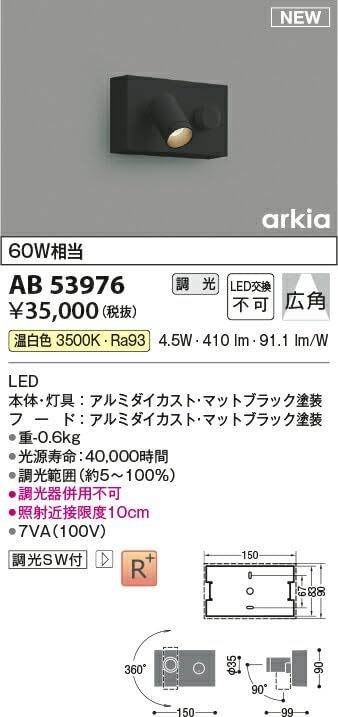 コイズミ照明
