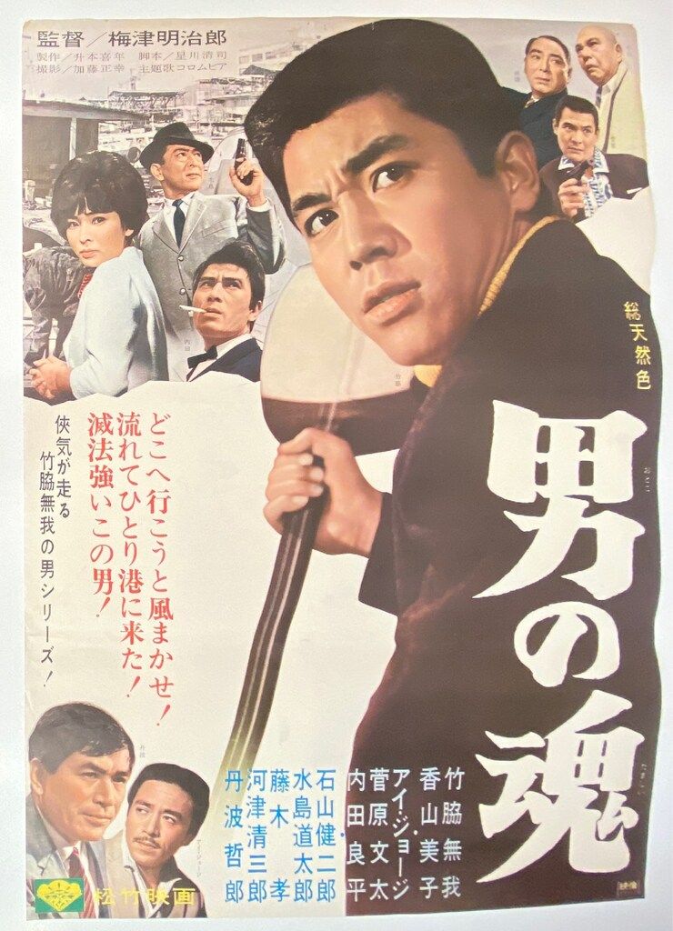 【希少】機動戦士ガンダム 青春の熱い魂に出会える 松竹映画 B2ポスター 希少】機動戦士ガンダム 青春の熱い魂に出会える 松竹映画 B2