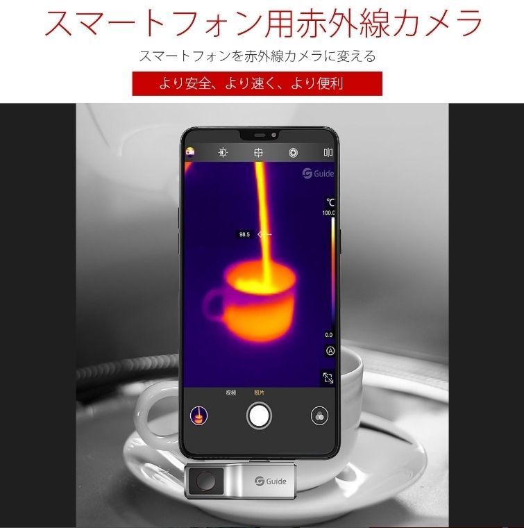 サーマルカメラGuideTYPE-C用 MobIR Air Androidグレー サーマルカメラGuideTYPE-C用 MobIR Air Androidグレー