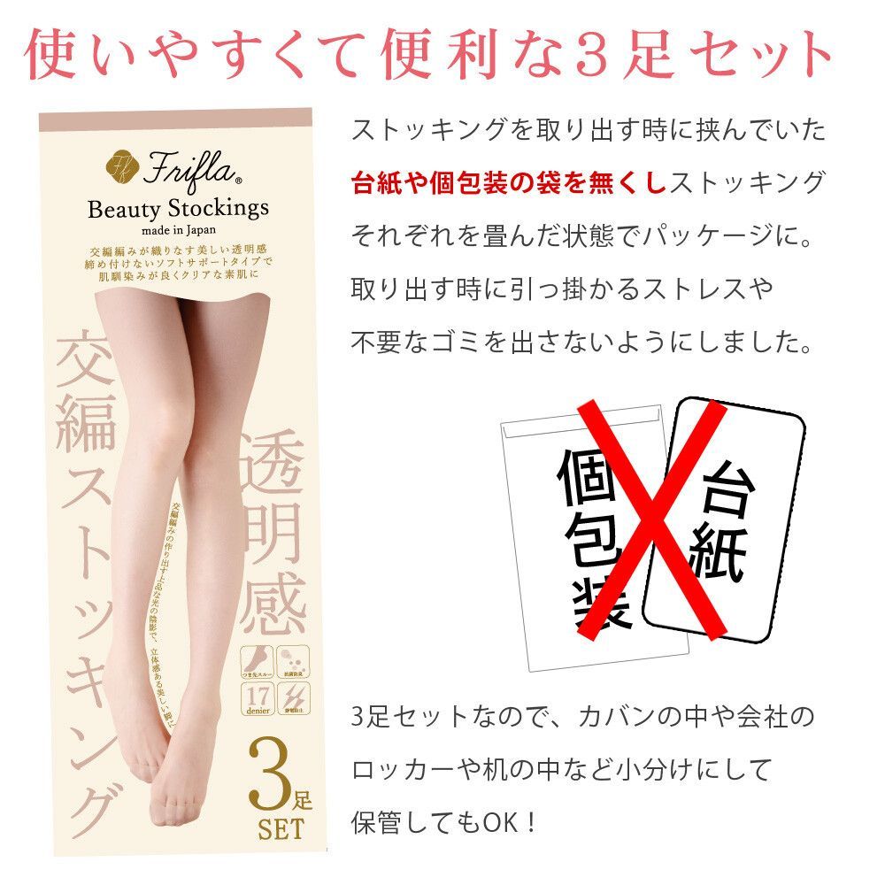 パンストゴミ 