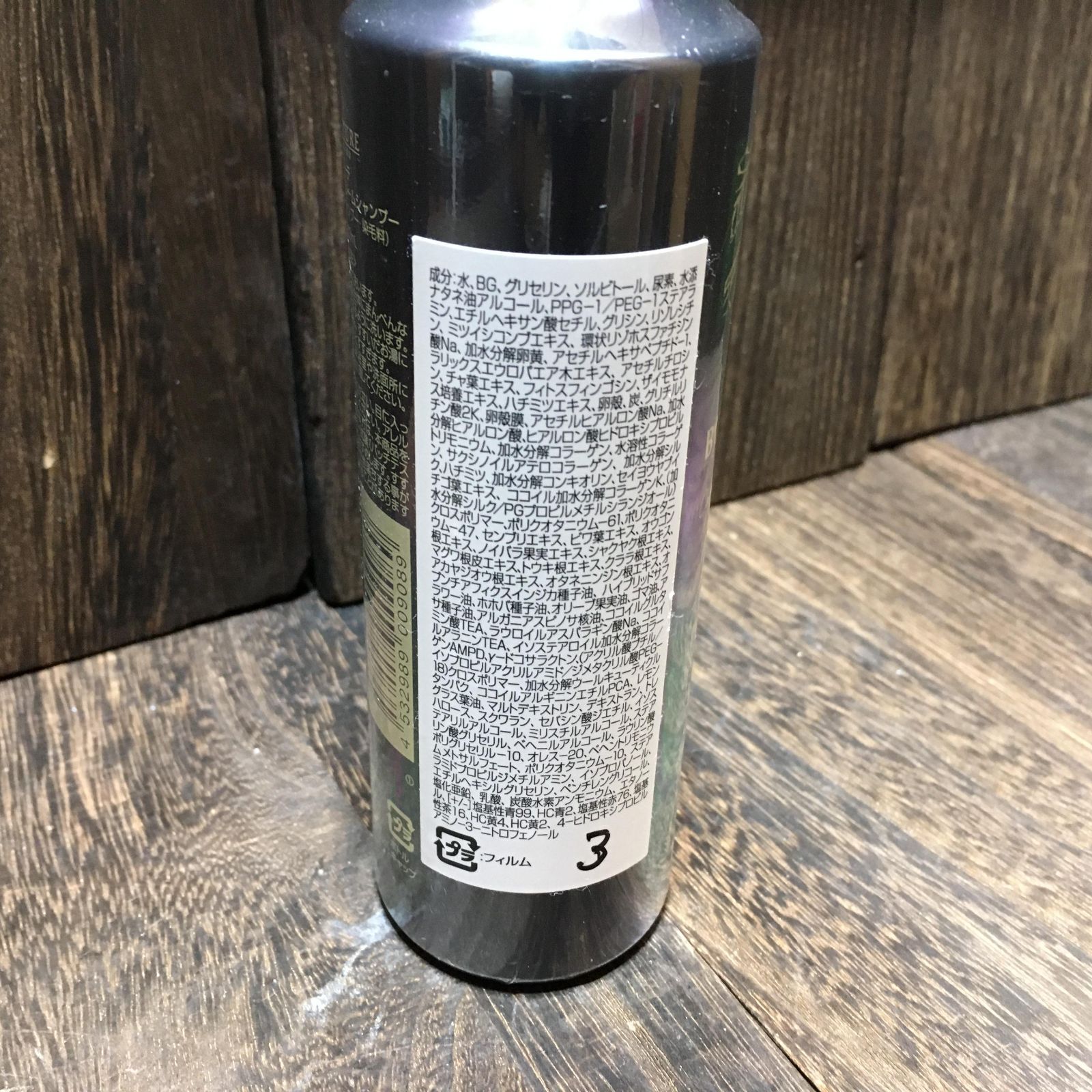 新品未使用 ヘアボーテ ボタニカル カラー クリームシャンプー