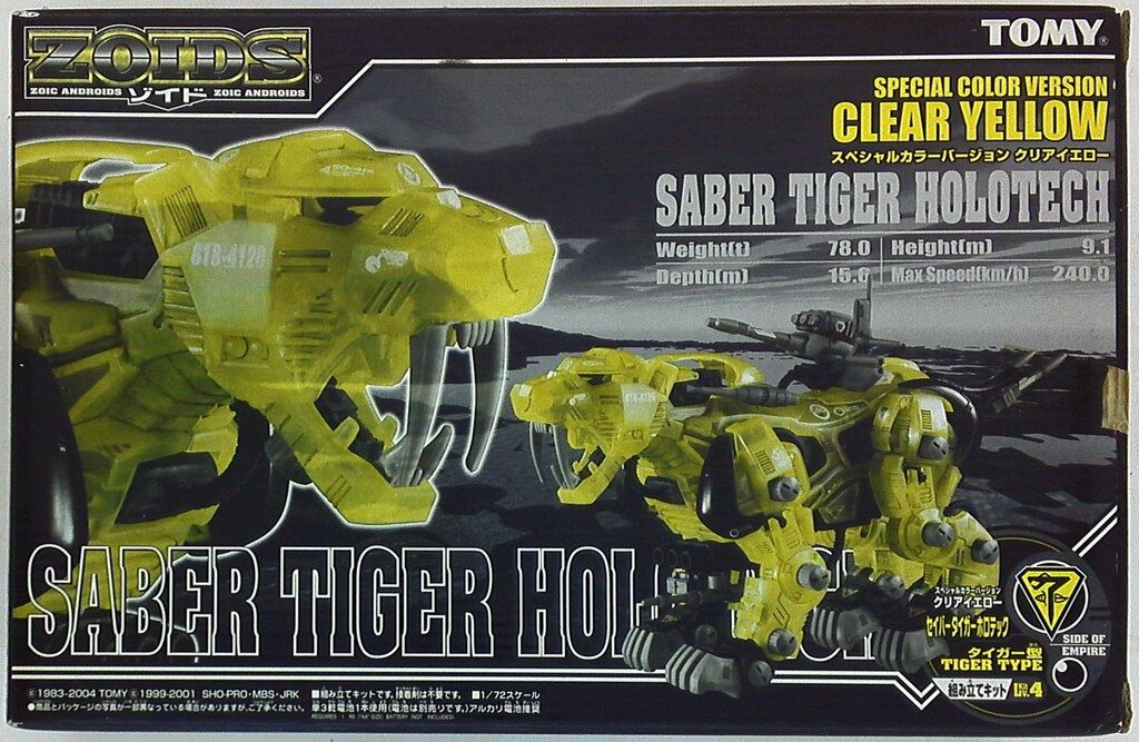 トミー トイザらス限定 セイバータイガー ホロテック クリアイエロー