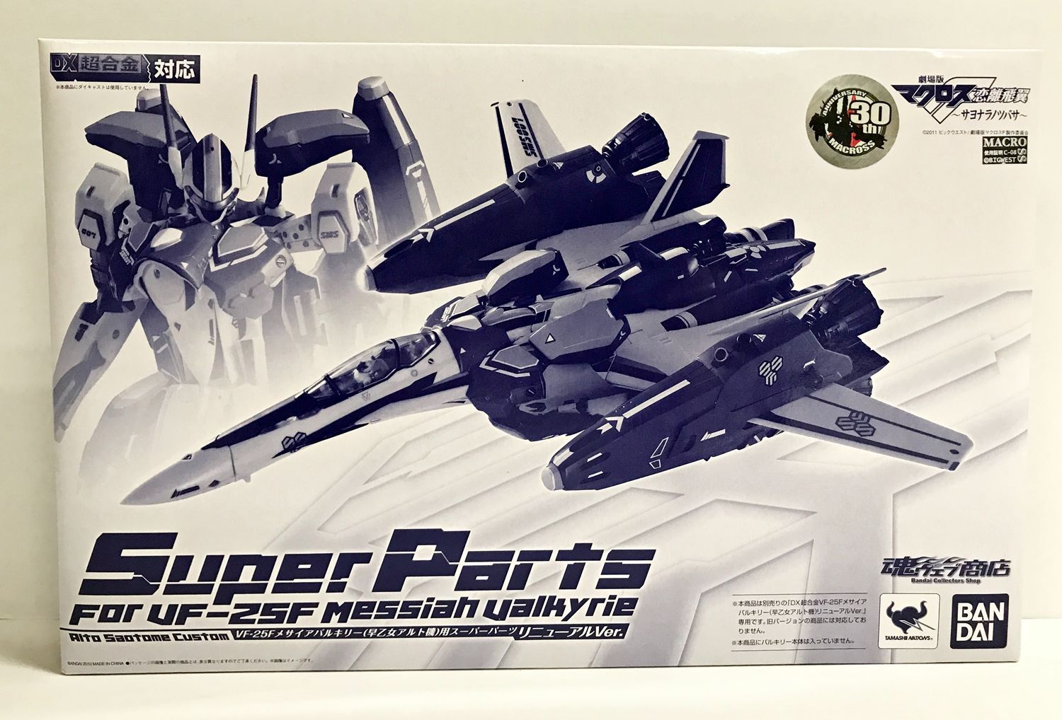 29.【未開封】DX超合金 GE-54 VF-25F メサイアバルキリー(早乙女
