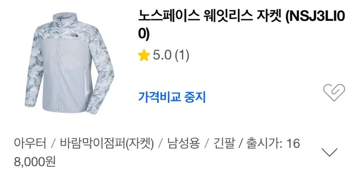 THE NORTH FACE ザ ノース フェイス 迷彩 無重力 ジャケット 2XL 販売