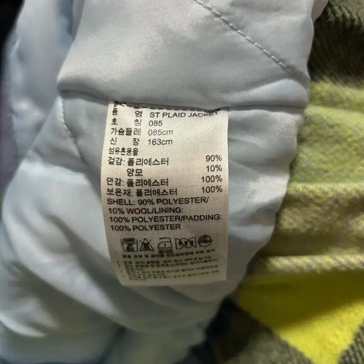 ウール混