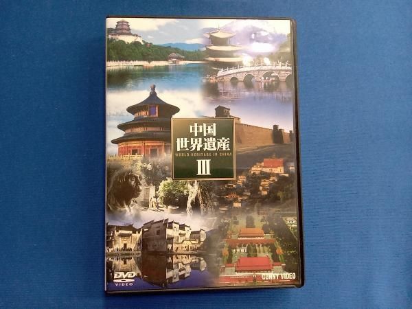 【DVD】 中国の世界遺産　1～10　(写真で綴る中国の世界遺産・鑑賞ガイド) DVD】 中国の世界遺産 1～10 (写真で綴る中国の世界遺産・鑑賞
