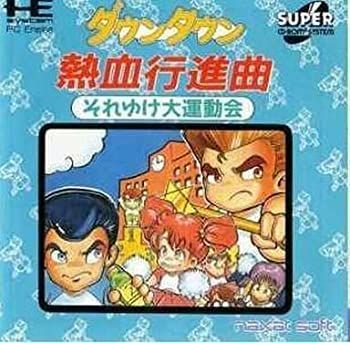 「非常に良い」ダウンタウン熱血行進曲 ~大運動会 （PCエンジン）