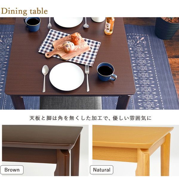 テーブル幅75cm 木製フレーム