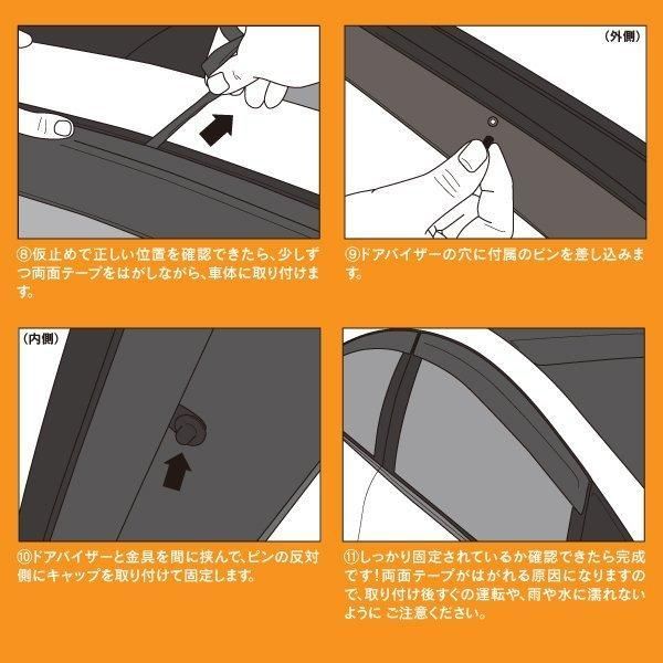 Azzurri】 日産 デイズ B21W サイドバイザー ドアバイザー 専用