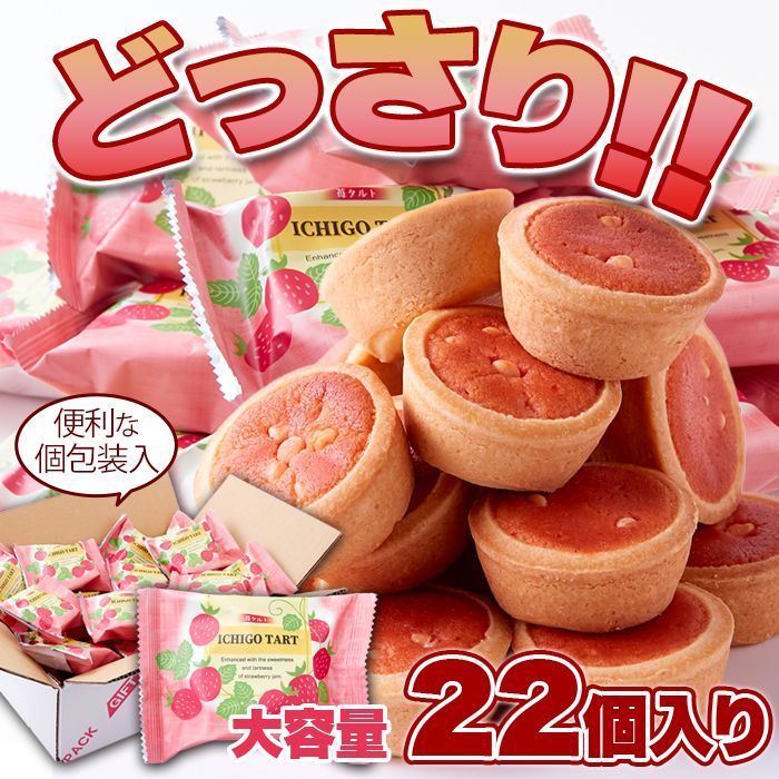 いちごたると 1.jpg