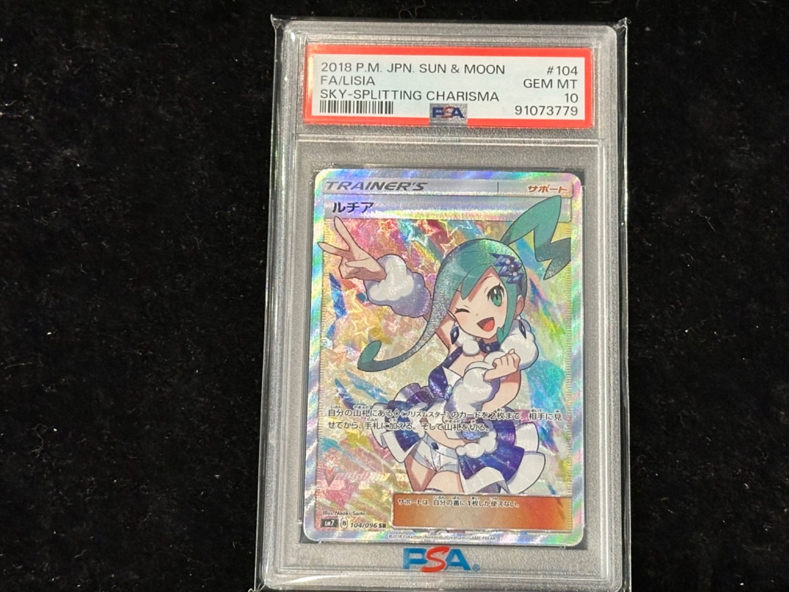 PSA10〕ルチア【SR】{104/096} [その他] - メルカリ