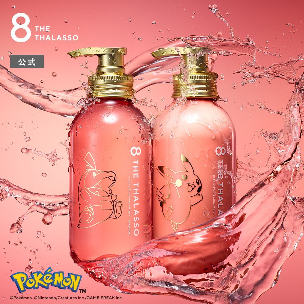 公式】【ポケモンスペシャルデザイン】【2点セット】8 THE THALASSO エイト ザ タラソ ノンシリコン シャンプー ＆ トリートメント セット  モイスト スムース 美容液 コンディショナー スカルプ 地肌ケア しっとり 保水 くせ毛 メルカリ