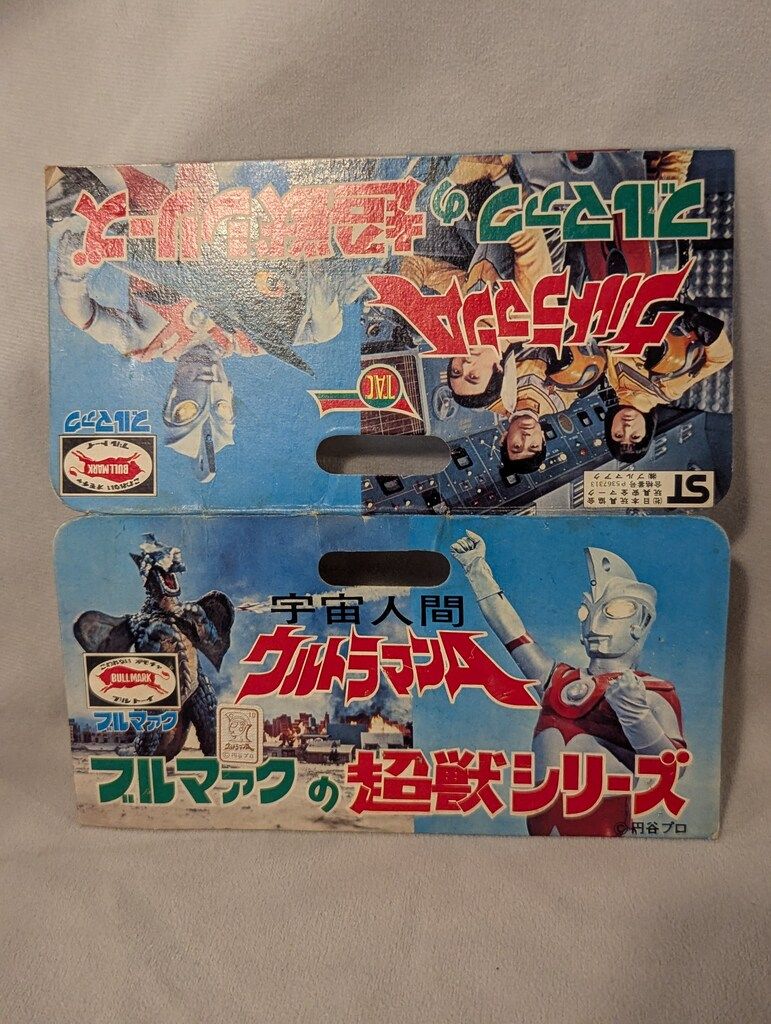 ブルマァクの超獣シリーズ ヘッダー