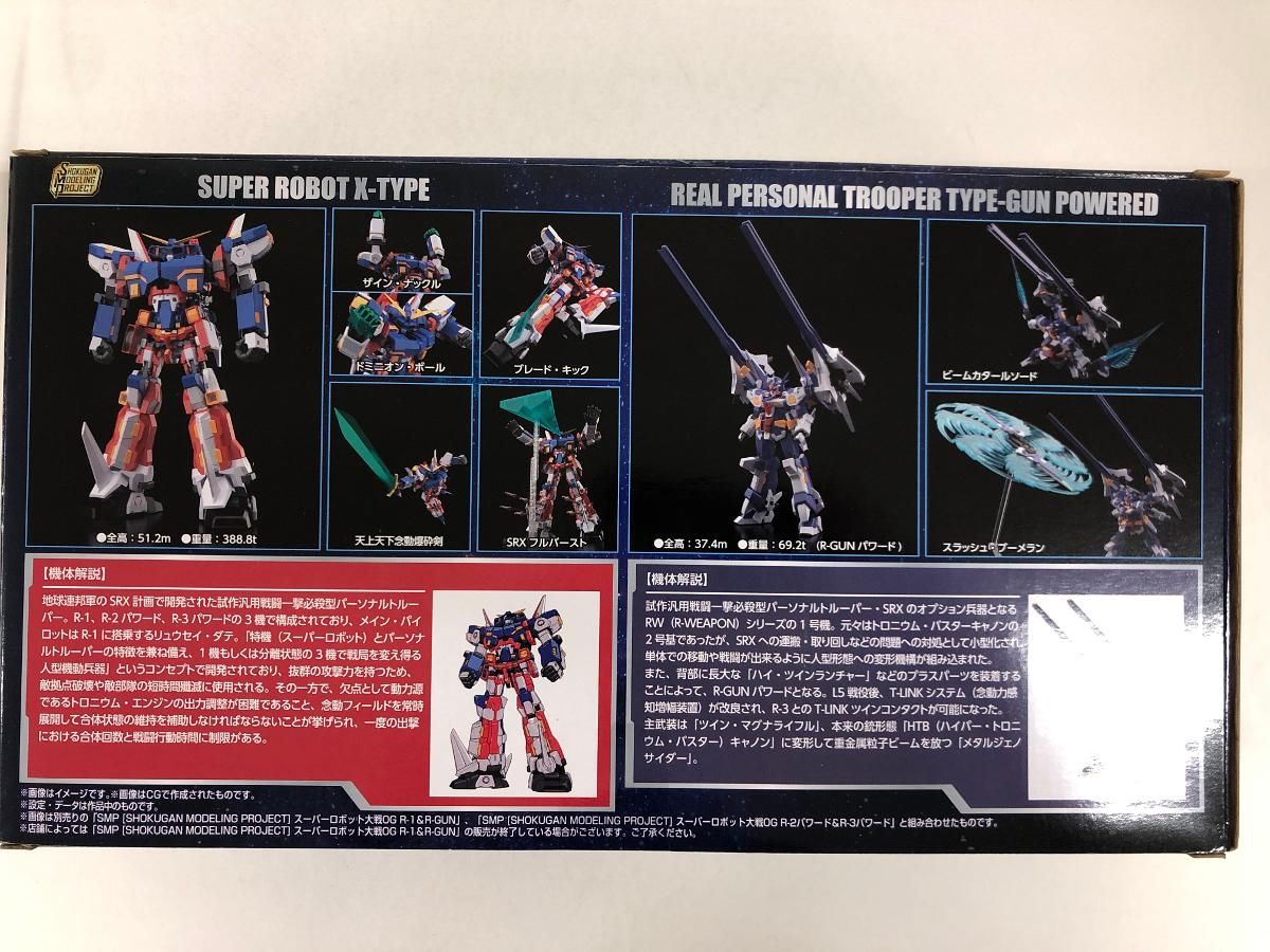 スーパーロボット大戦4本セット スーパーロボット大戦 OG ORIGINAL COLLECTION 02 (4個セット