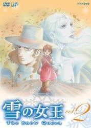 雪の女王 Vol.2 DVD