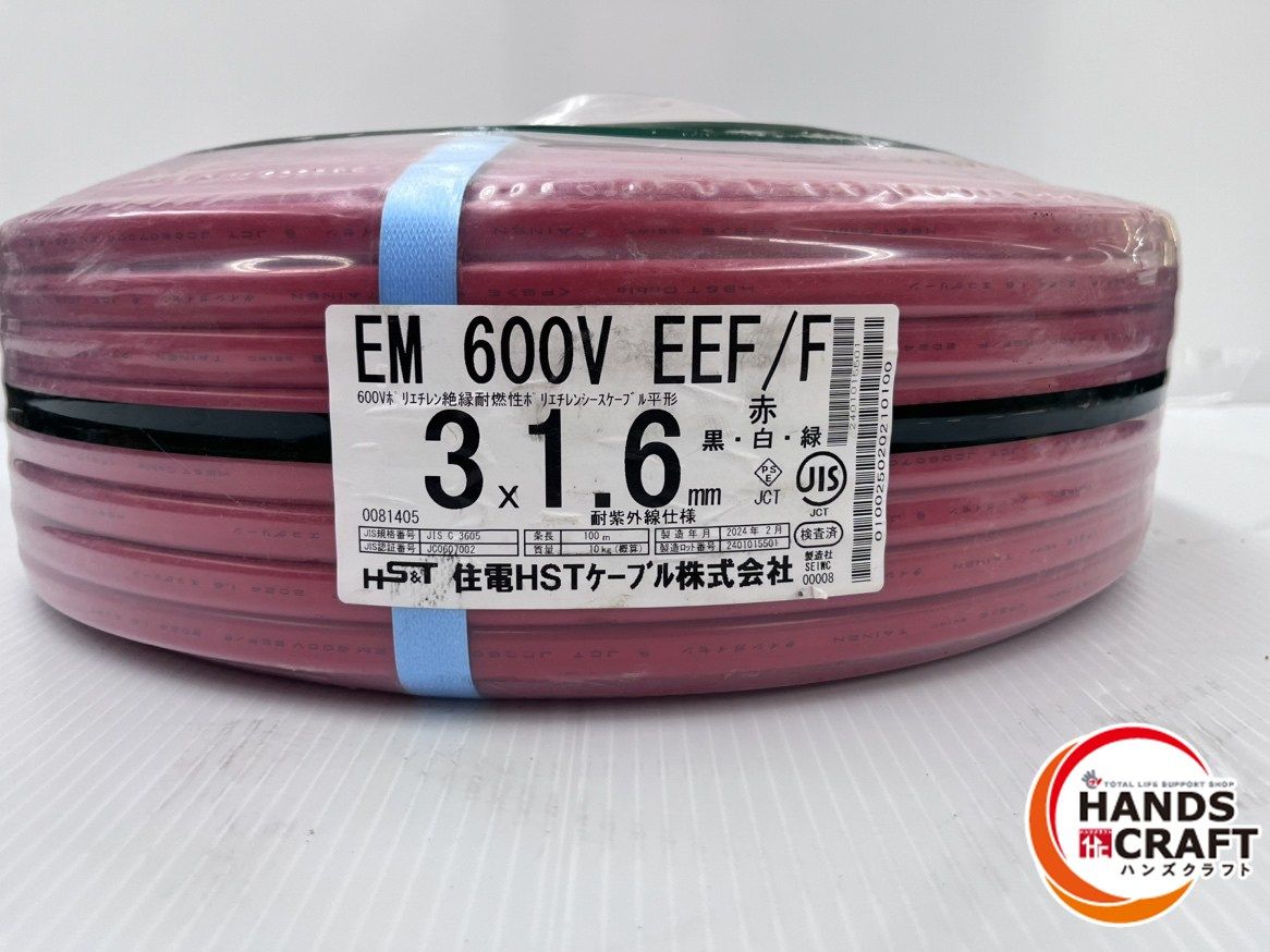 新品未開封 EM 600V EEF/F 電線 3-2.0mm 100m住電 新品未開封 EM 600V EEF/F 電線 3-2.0mm 100m住電