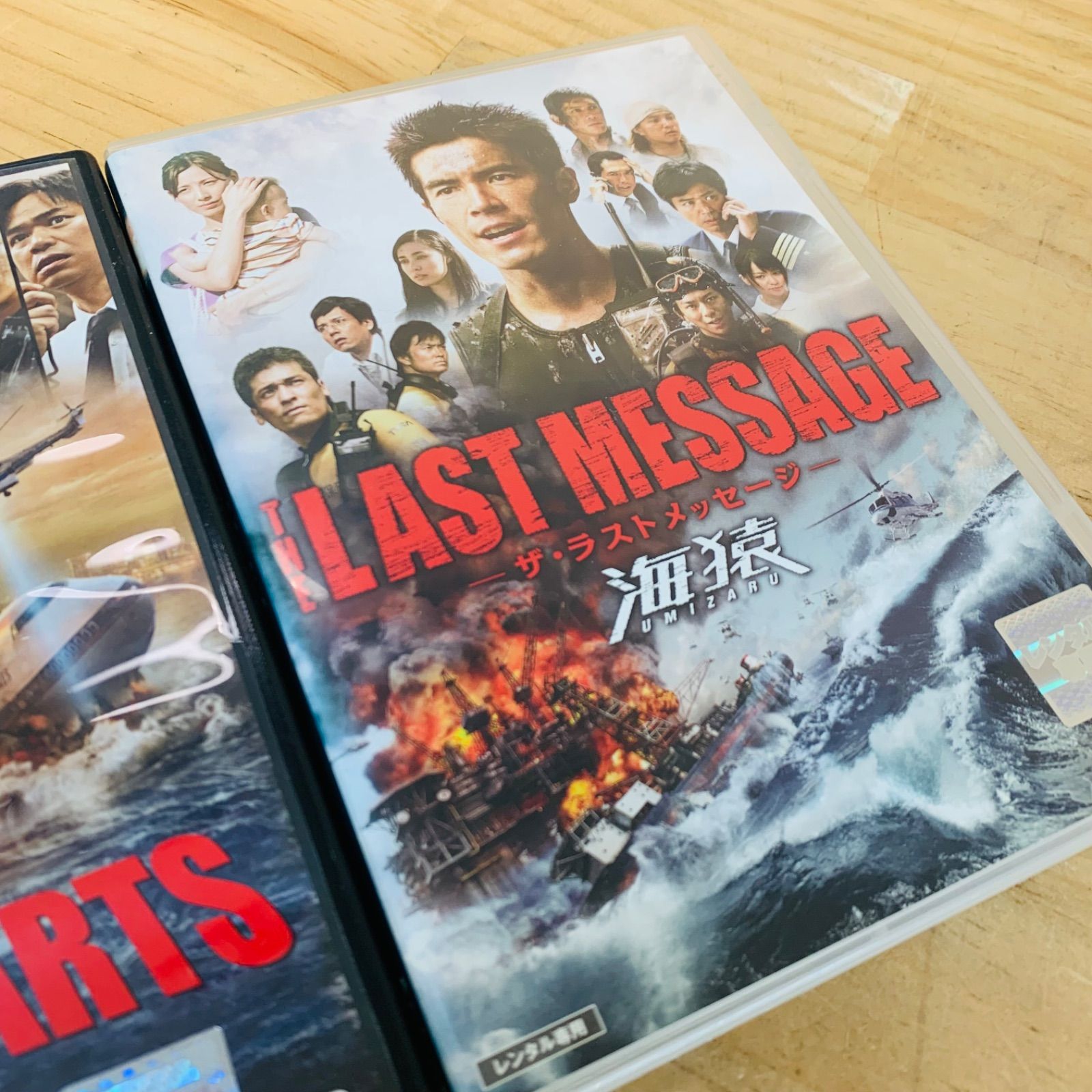 ★I31700-40 THE LAST MESSAGE BRAVE HEARTS 海猿 DVD レンタルアップ 2本セット