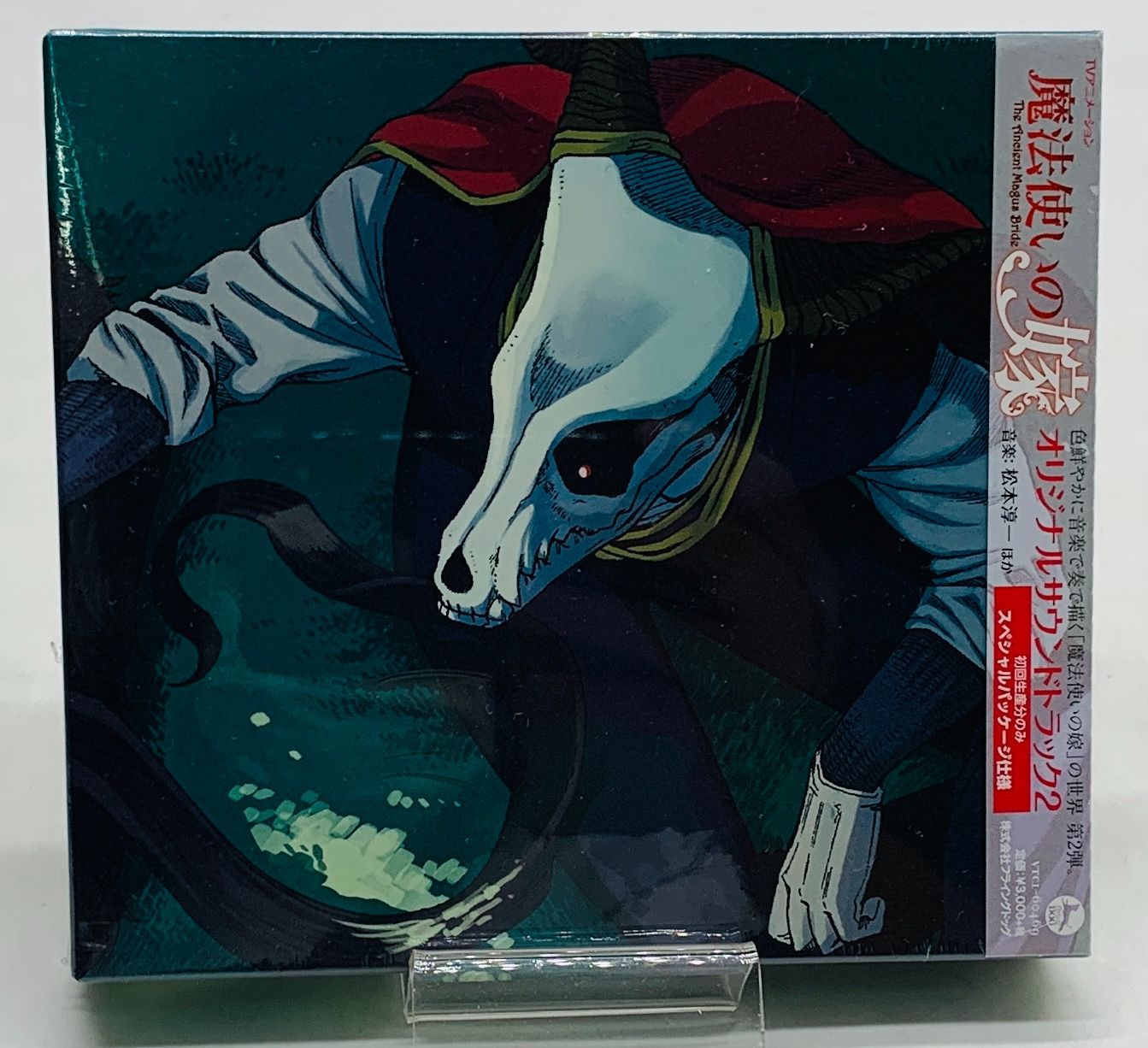 中古未開封】【CD】TVアニメ 魔法使いの嫁 オリジナルサウンドトラック