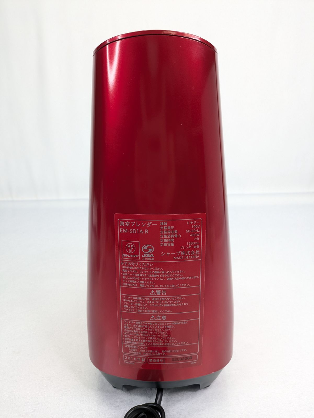 【いー@】SHARP HEALSIO 真空ミキサー 赤 SHARP HEALSIO EM-SB1A-Rレッド ブレンダー いー@】SHARP HEALSIO 真空