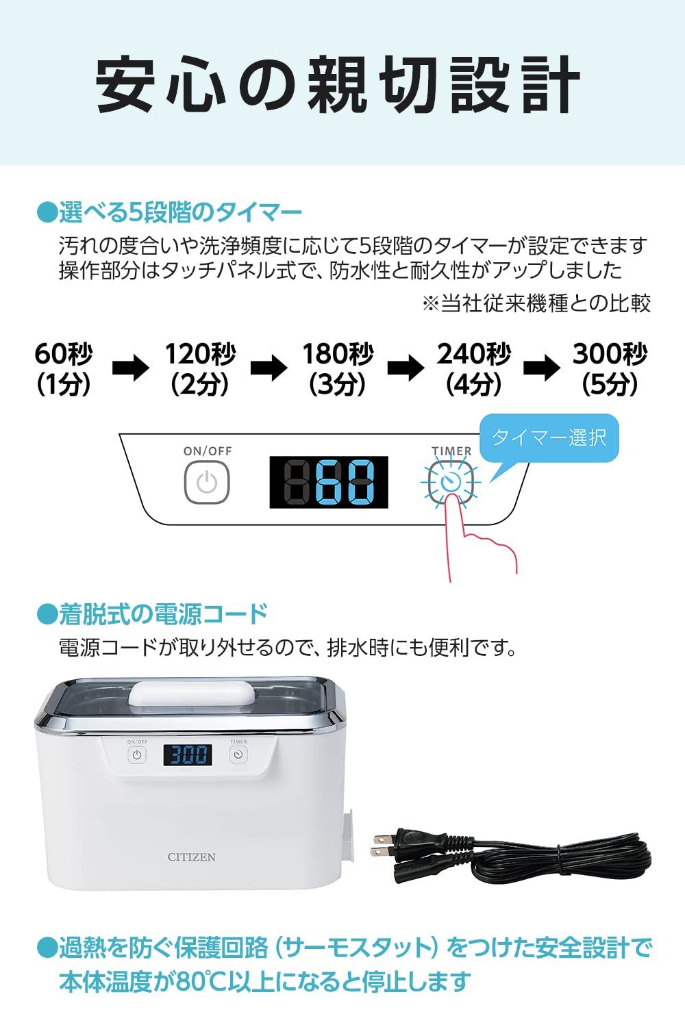 入れ歯 超音波洗浄機