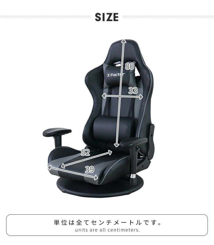 360度回転 ローチェア